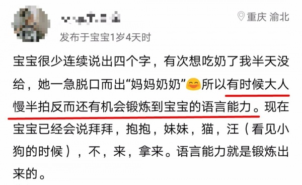 0～3岁语言发展黄金期！按阶段引导说话，你做对了吗？