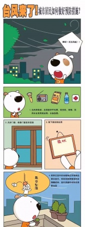 台风“纳沙”逼近，福建各方严阵以待！