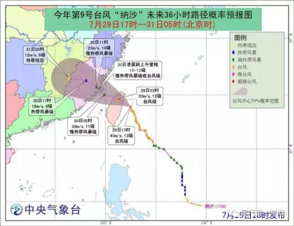刚刚，“纳沙”重创台湾，登陆风力13级！明早或提前登陆福建！厦门将迎来狂风！暴雨！巨浪！