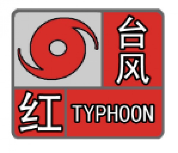 红色预警！“纳沙”今晨在福清登陆！“海棠”紧随其后！强风+豪雨将横扫厦门等地…