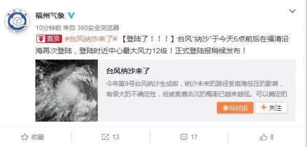 红色预警！“纳沙”今晨在福清登陆！“海棠”紧随其后！强风+豪雨将横扫厦门等地…