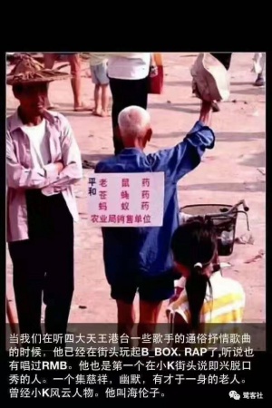 侠盗海伦仔，触动数万平和人乡愁