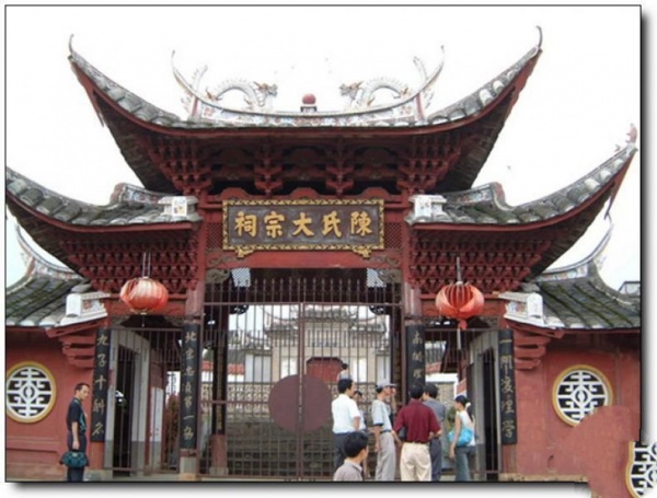 三明陈氏大宗祠_<a style=