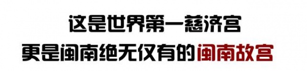 泉南佛国｜保生大帝轰轰烈烈的在过生日，你可知道他到底是谁？