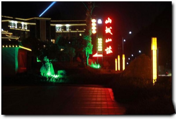 三明山城山庄_<a style=