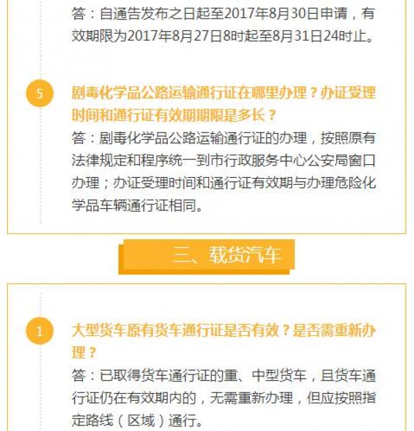 快讯！8月31日至9月6日厦门单双号限行、非闽D号牌车辆禁止驶入