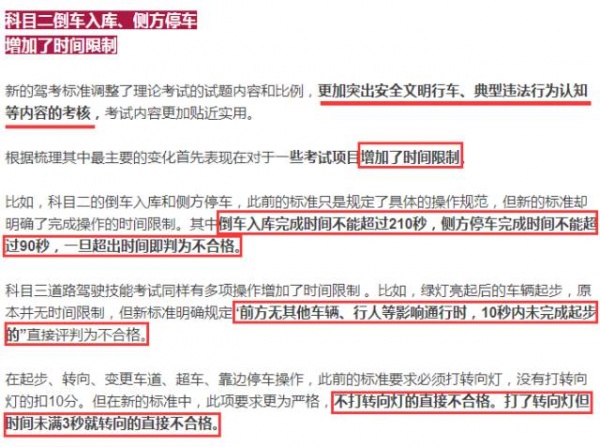 重磅！还没学车的厦门人这下要哭了！驾考新规10月1日起实施，难度大升级！