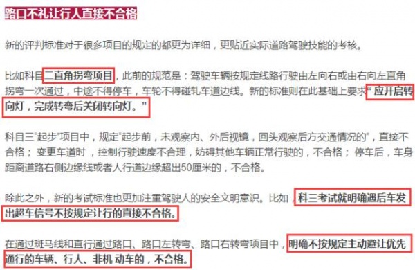 重磅！还没学车的厦门人这下要哭了！驾考新规10月1日起实施，难度大升级！