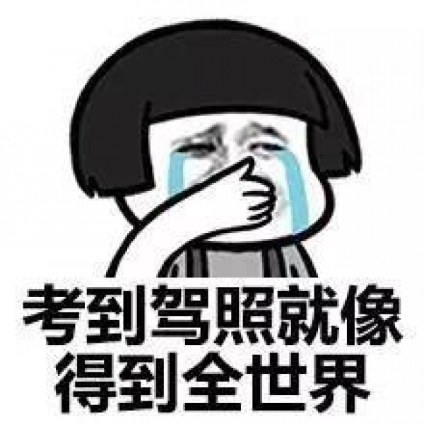 重磅！还没学车的厦门人这下要哭了！驾考新规10月1日起实施，难度大升级！