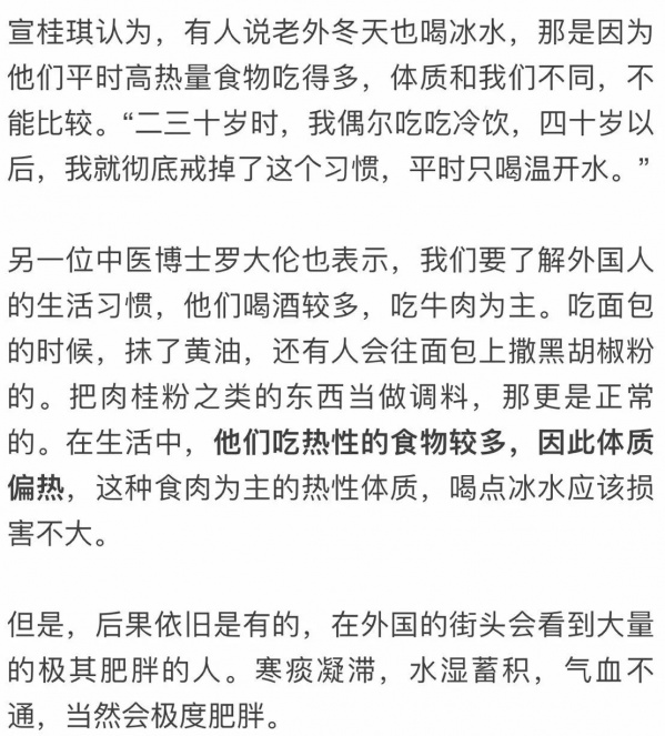 为什么老外整天喝冰水没事，而我们会难受？国家级名中医道出真相