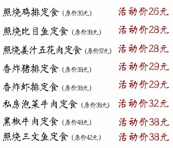 拯救午餐纠结症!厦门这家日式定食让你吃饱每一天,一周不重样儿 拯救午餐纠结症!厦门这家日式定食让你吃饱每一天,一周不重样儿