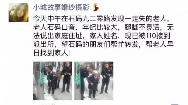 石码故事:一次次走丢的母亲 石码故事:一次次走丢的母亲