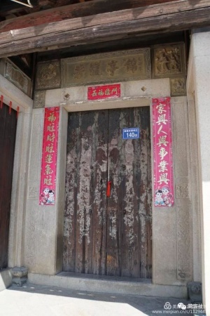 南安蔡浅晚清民居地名“漳州寮”，是否与漳州有关成谜