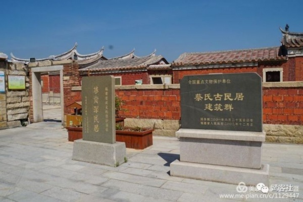 南安蔡浅晚清民居地名“漳州寮”，是否与漳州有关成谜