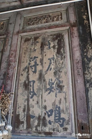 南安蔡浅晚清民居地名“漳州寮”，是否与漳州有关成谜