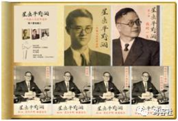 台湾往事：林语堂寂寞思乡情