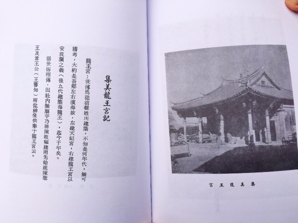 龙王宫今千秋庆,九月十六炫出集美最乡情! 龙王宫今千秋庆,九月十六炫出集美最乡情!