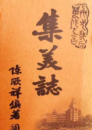 龙王宫今千秋庆,九月十六炫出集美最乡情! 龙王宫今千秋庆,九月十六炫出集美最乡情!