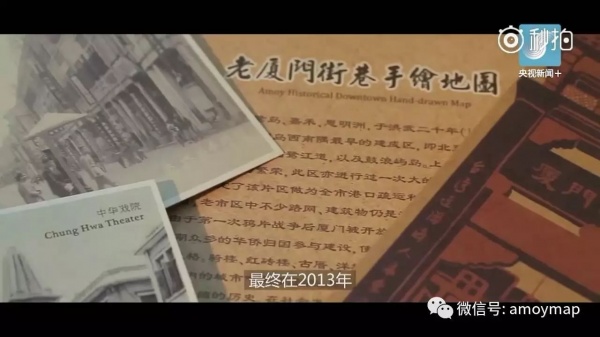 金砖故事地图上的老厦门（视频）