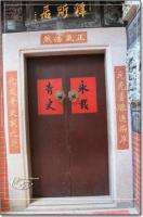 思明[昭惠宫] - 开漳圣王 (2)_