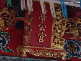 思明何厝社区顶何社下店[上帝公宫] (3)_