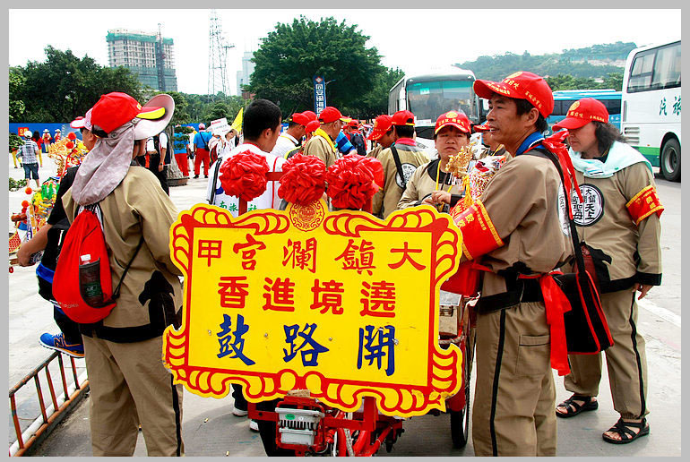 同安[东山古庙] - 护国尊王、忠惠祖王、北山尊王、直符使者 (7)_同安东山古庙-护国尊王、忠惠祖王、北山尊王、直符使者