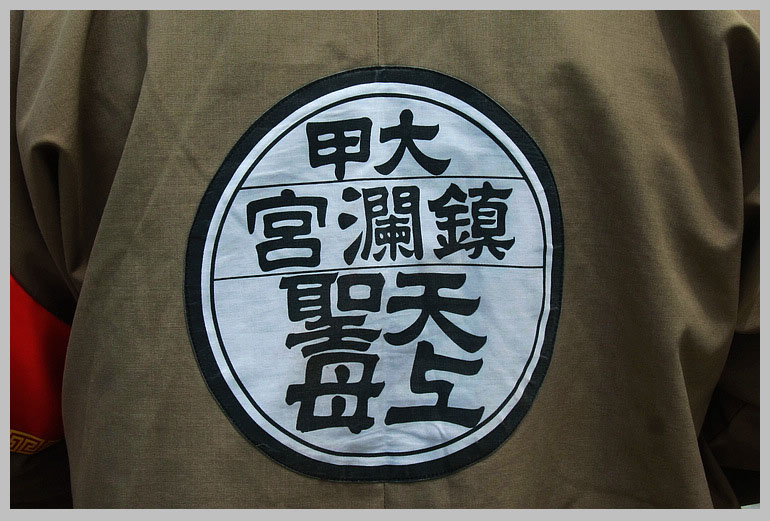 同安[东山古庙] - 护国尊王、忠惠祖王、北山尊王、直符使者 (8)_同安东山古庙-护国尊王、忠惠祖王、北山尊王、直符使者