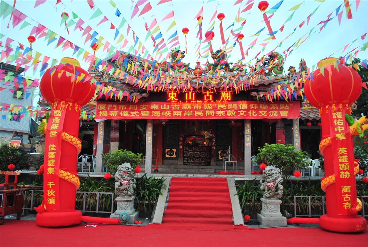 同安[东山古庙] - 护国尊王、忠惠祖王、北山尊王、直符使者 (9)_同安东山古庙-护国尊王、忠惠祖王、北山尊王、直符使者