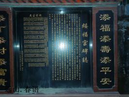 同安北门[拱辰宫] - 五显帝君 (7)_同安北门拱辰宫-五显帝君