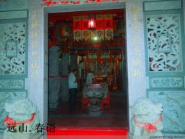 同安北门[拱辰宫] - 五显帝君 (13)_同安北门拱辰宫-五显帝君