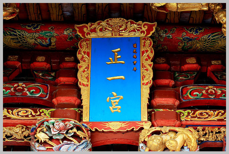 同安大同街道同安汽车站对面[正一宫] - 赵府真君 (1)_同安大同街道同安汽车站对面正一宫-赵府真君