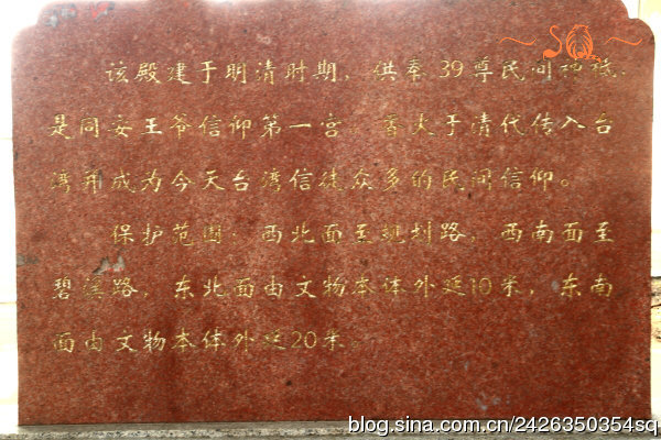 同安大同街道溪边街[龙虎宫](碧溪殿) - 保生大帝，天上圣母、水仙尊王 (3)_同安大同街道溪边街龙虎宫(碧溪殿)-保生大帝、天上圣母、水仙尊王