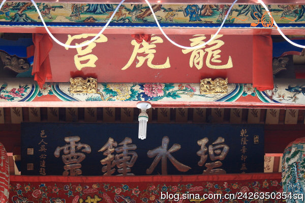 同安大同街道溪边街[龙虎宫](碧溪殿) - 保生大帝，天上圣母、水仙尊王 (4)_同安大同街道溪边街龙虎宫(碧溪殿)-保生大帝、天上圣母、水仙尊王