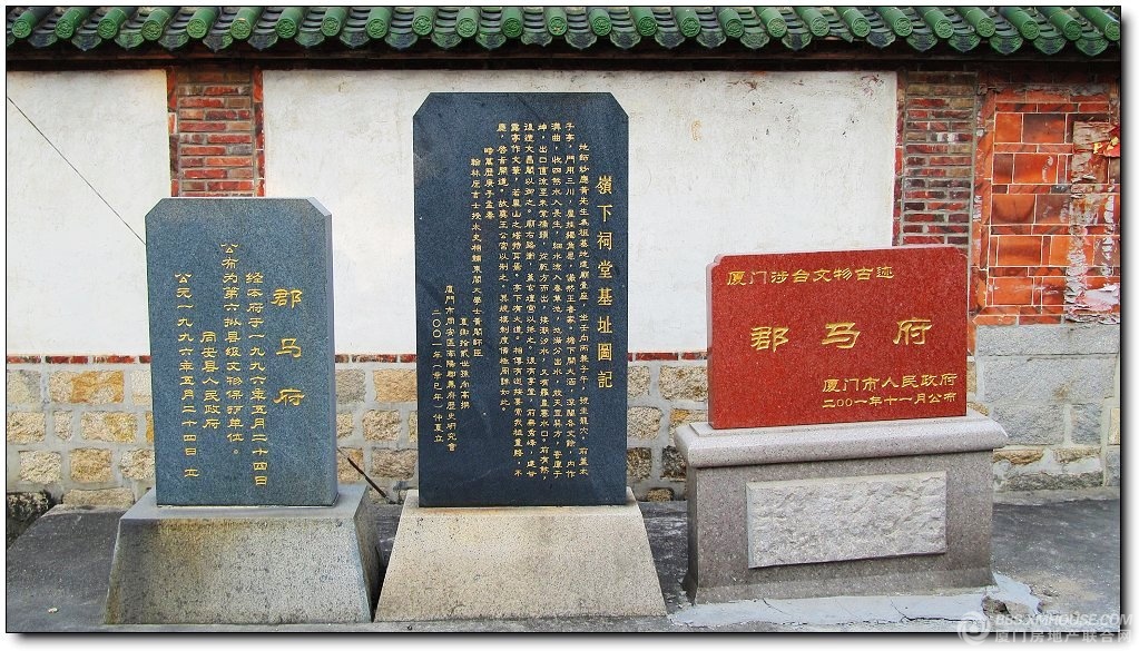 同安大同镇铺前岭下[岭下郡马府] - 郡马公 (1)_同安大同镇铺前岭下岭下郡马府-郡马公