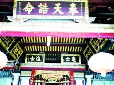 1797609562_同安洪厝村三诰堂-侍郎公