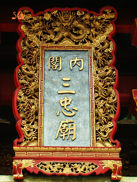 9554ad12gc0098d69476e&690_同安洪塘镇三忠宫村的三忠庙-文天祥、陆秀夫、张世杰