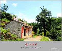 154638fp5g7llg6mhllmvw_同安汀溪镇半岭村东提村进水堂-里主尊王
