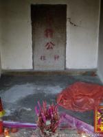 同安岳口[东岳行宫] - 康元帅 (3)_同安岳口东岳行宫-康元帅