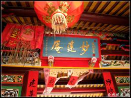 同安祥平街道祥路里[妙建庵](圣安宫) - 观音菩萨，北极真武帝及保生大帝 (2)_同安祥平街道祥路里妙建庵(圣安宫)-观音菩萨,北极真武帝及保生大帝