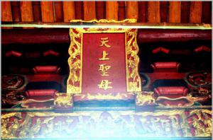 113806w43i61y9a7r3lc44_翔安澳头广应宫-妈祖