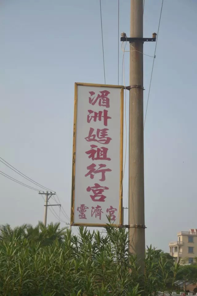 翔安区大嶝岛双沪[灵济宫] - 妈祖 (2)_翔安区大嶝岛双沪灵济宫-妈祖