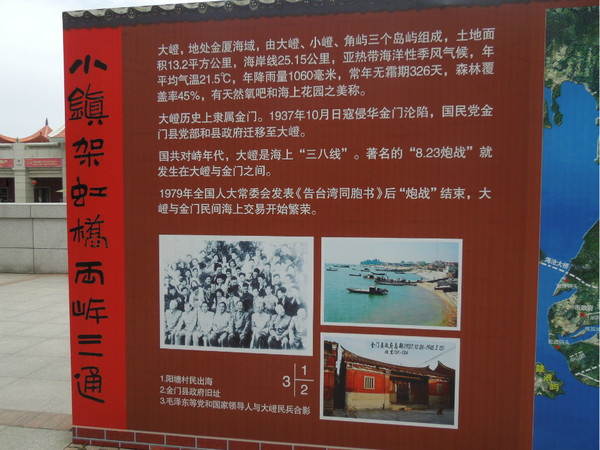 大嶝小镇 (6)_大嶝小镇