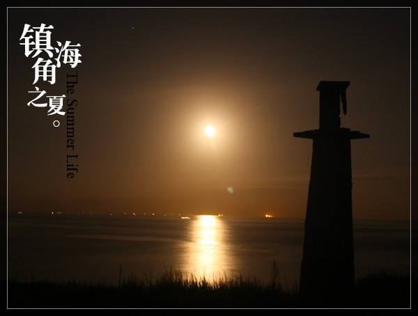 漳州镇海角 (4)_漳州镇海角