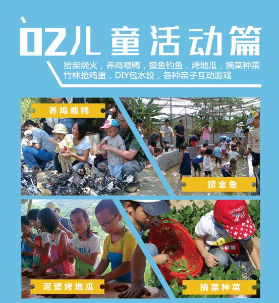 海沧土味佳体验式农场 (6)_海沧土味佳体验式农场_海沧海沧土味佳体验式农场_海沧土味佳体验式农场