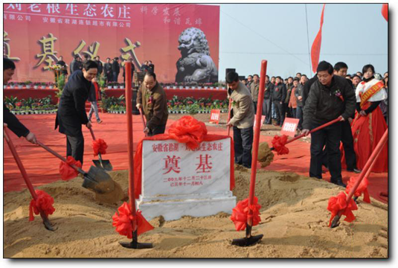 刘老根生态休闲农庄 (1)_刘老根生态休闲农庄