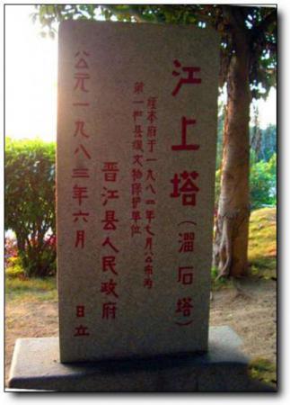 溜石塔公园 (5)_溜石塔公园