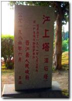 溜石塔公园 (5)_溜石塔公园