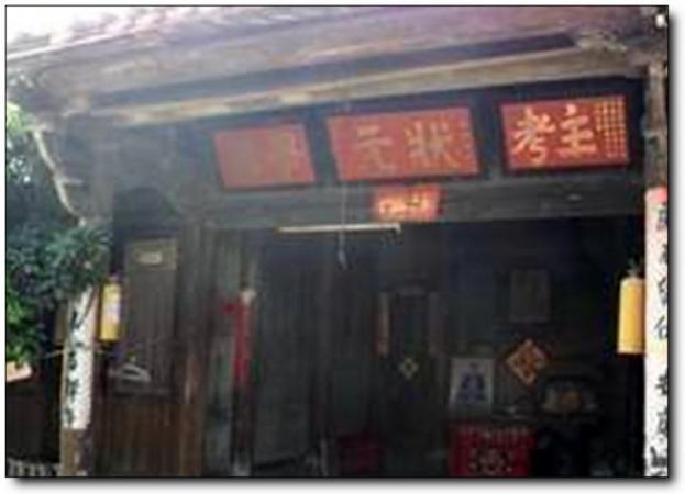 晋江吴鲁故居 (2)_晋江吴鲁故居