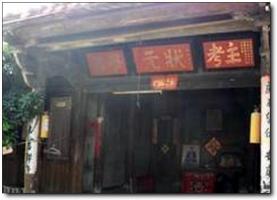 晋江吴鲁故居 (2)_晋江吴鲁故居