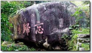 长泰天柱山 (4)_长泰天柱山